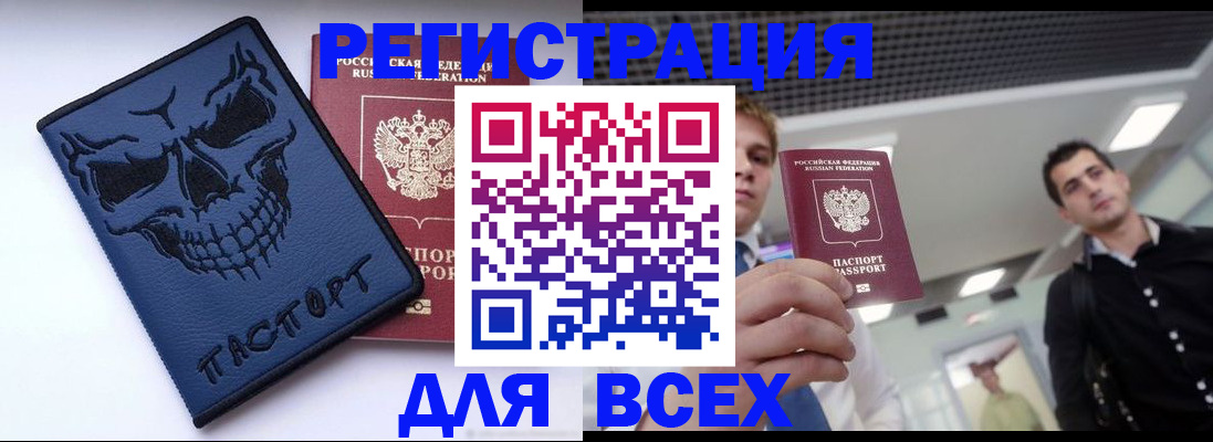 прописка в квартире в Димитровграде