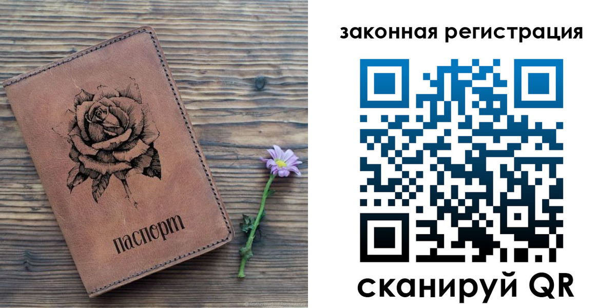 прописка паспорт в Димитровграде