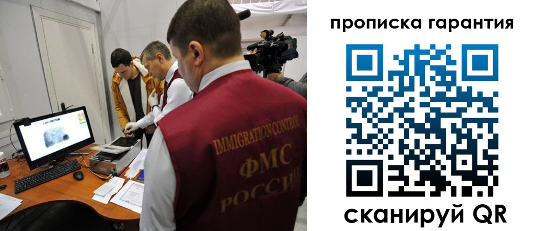 временная регистрация собственник в Димитровграде