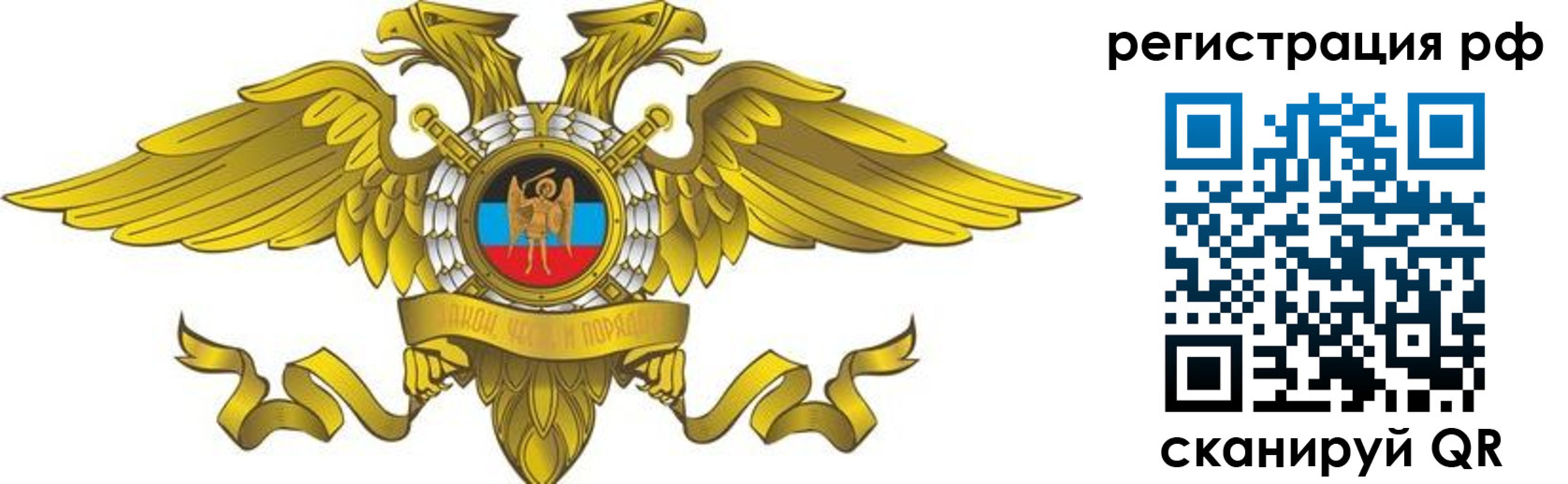 временная регистрация в квартире в Димитровграде