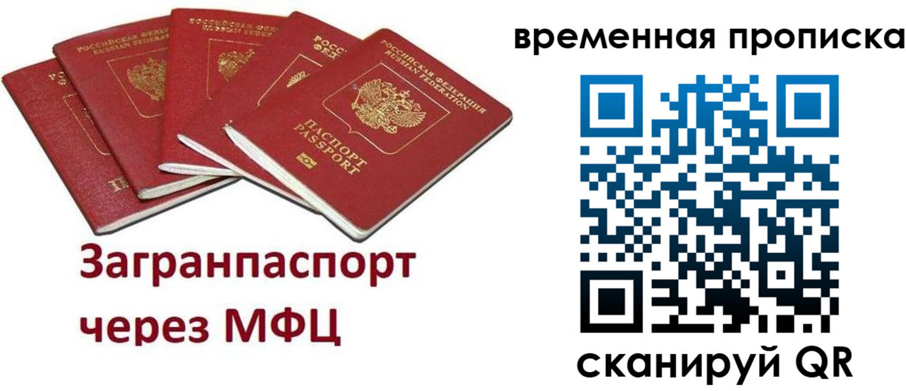 временная регистрация законно в Димитровграде