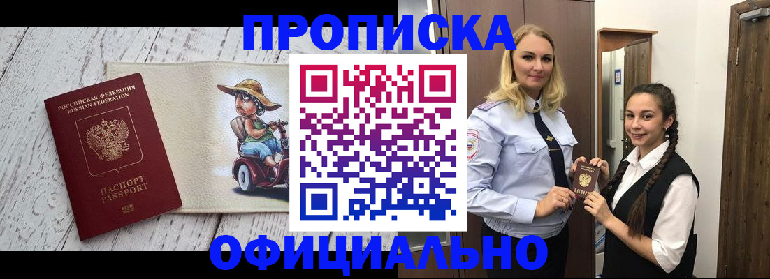 временная регистрация в Димитровграде