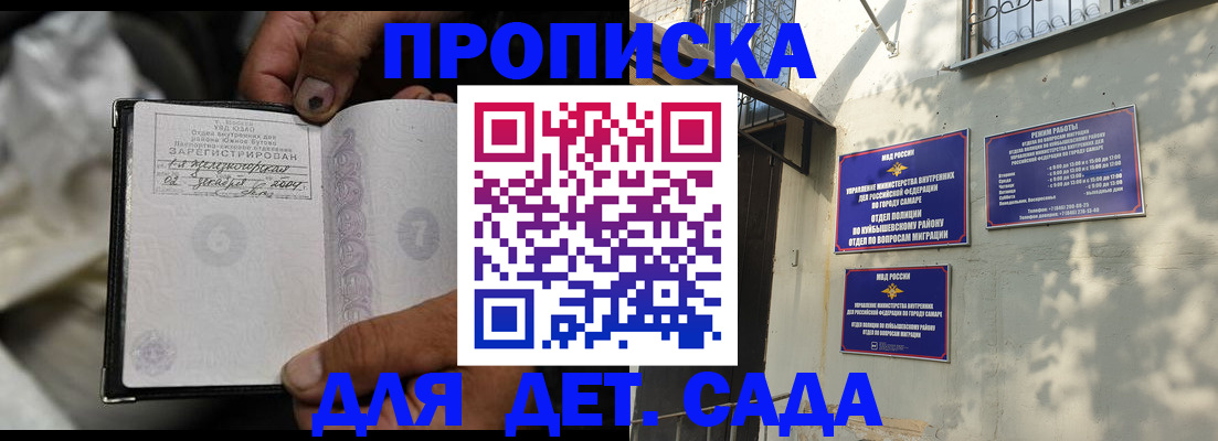 временная регистрация собственник в Димитровграде