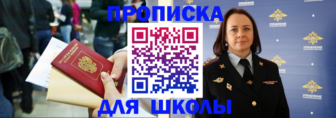 временная регистрация госуслуги в Димитровграде