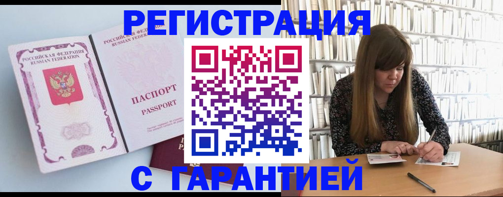 прописка для кредита в Димитровграде