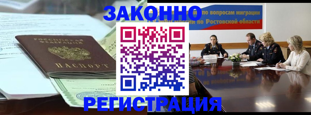 прописка в квартире в Димитровграде