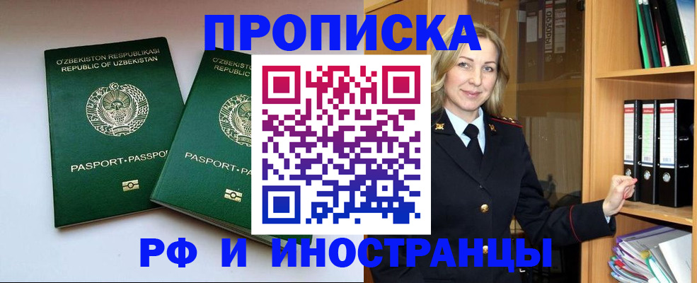 временная регистрация гарантия в Димитровграде