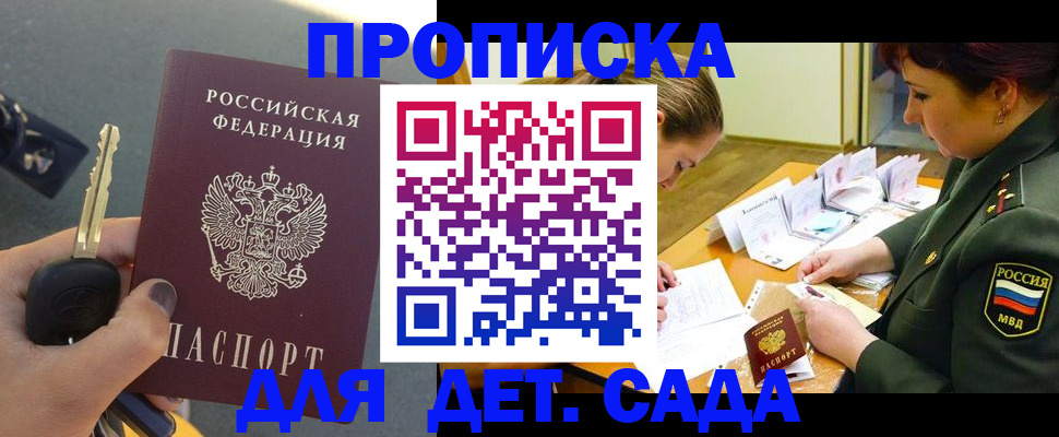 временная регистрация для всех в Димитровграде