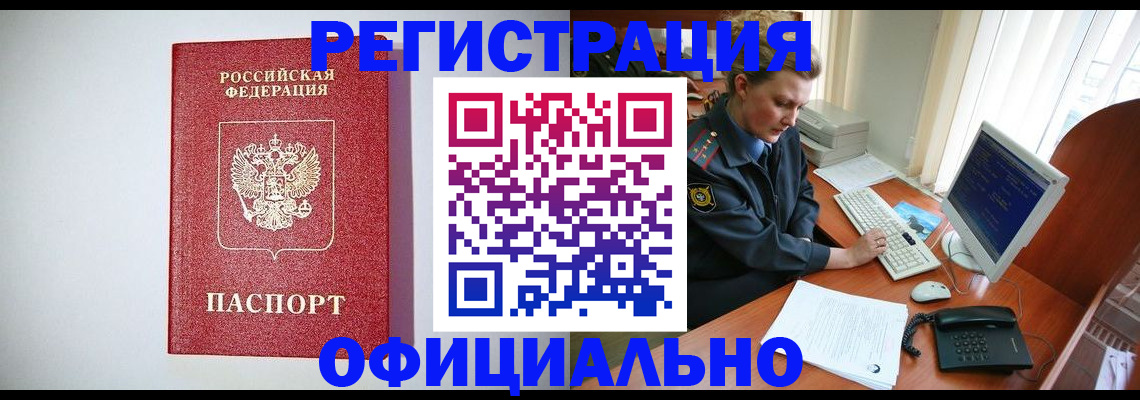 прописка поиск в Димитровграде