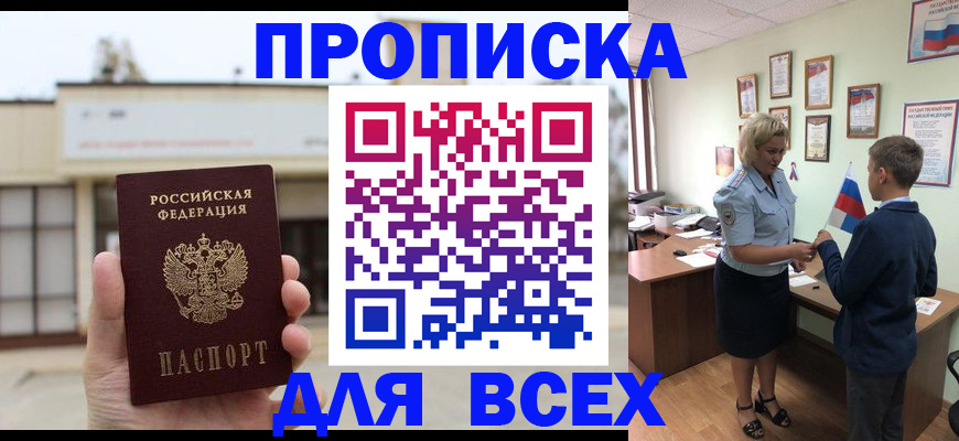 временная регистрация законно в Димитровграде