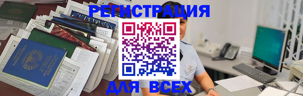 временная регистрация госуслуги в Димитровграде