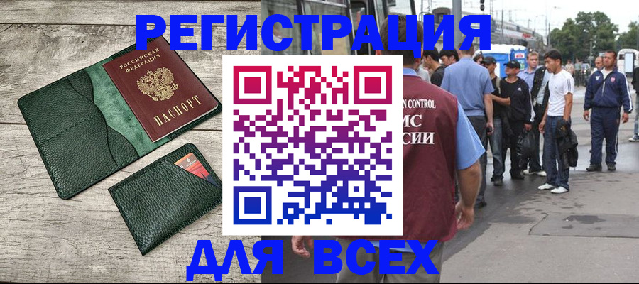 временная регистрация недорого в Димитровграде